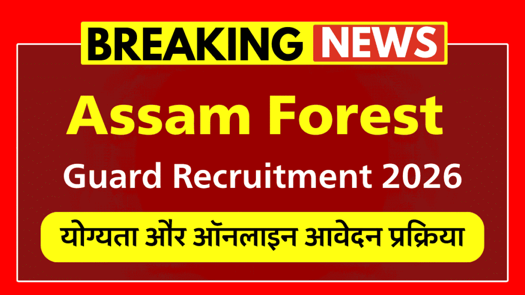 Assam Forest Guard Recruitment 2026