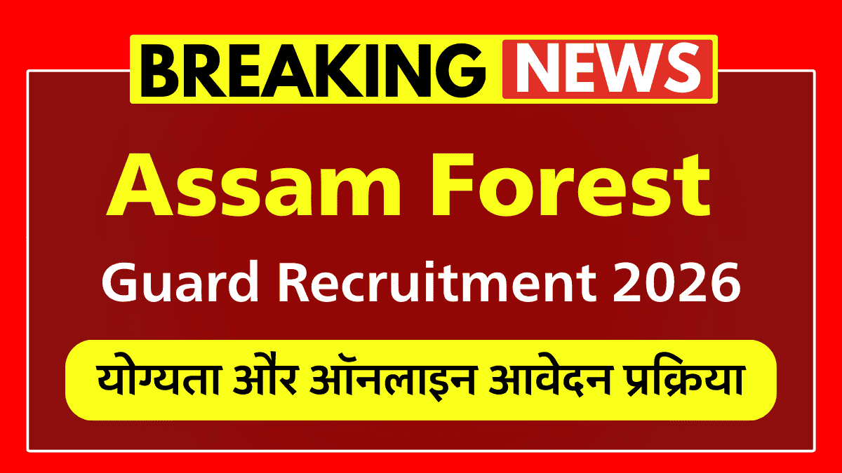 Assam Forest Guard Recruitment 2026