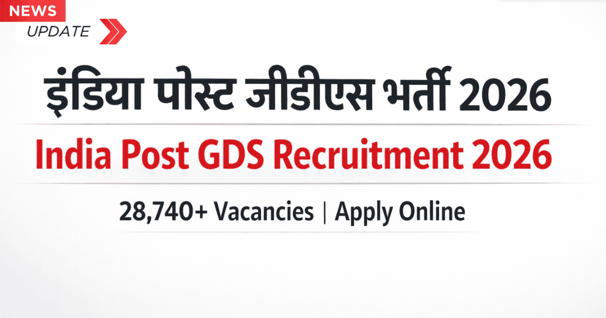 India Post GDS Recruitment 2026