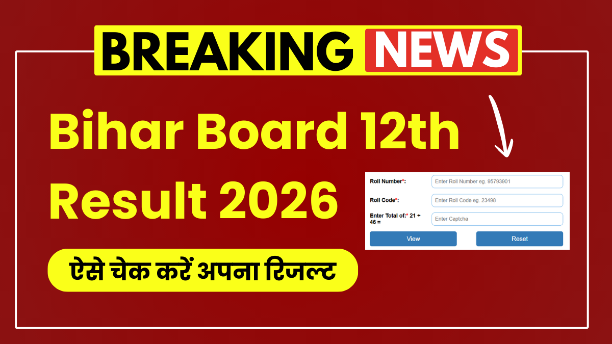 Bihar Board 12th Result 2026