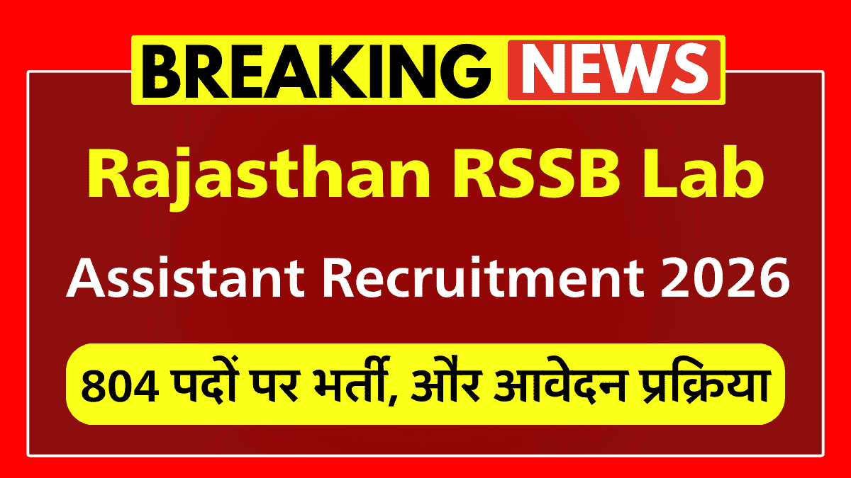 Rajasthan Rssb Lab Assistant Recruitment 2026